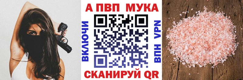 A-PVP СК КРИС  как найти закладки  Черногорск 