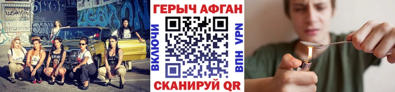 ГЕРОИН Heroin  нарко площадка какой сайт  Черногорск 