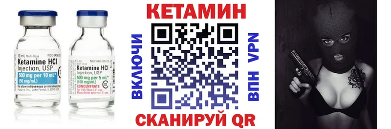 КЕТАМИН VHQ  Черногорск 