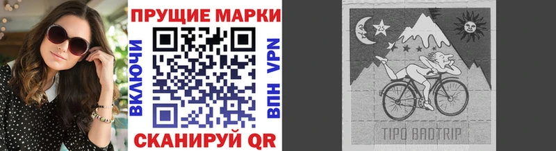 Марки N-bome 1,5мг  Черногорск 